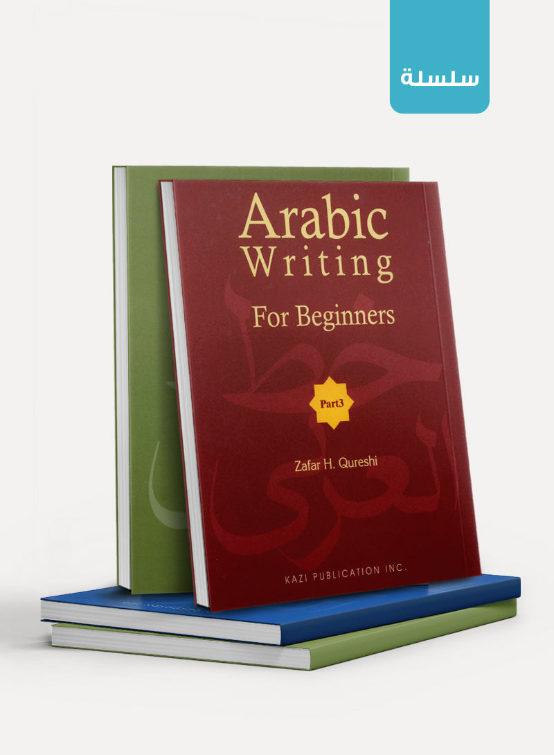 Arabic Writing For Beginners