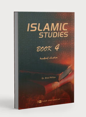 Islamic Studies: Book 4 دراسات إسلامية: كتاب ٤