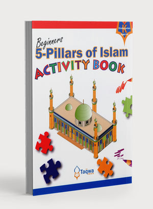 كتاب أنشطة أركان الإسلام الخمسة