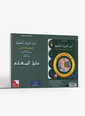 I Love the Arabic Language Teacher Book Level 6