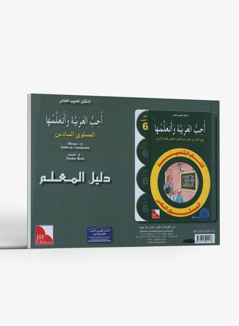 I Love the Arabic Language Teacher Book Level 6