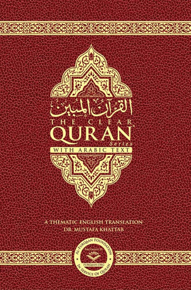 القرآن الواضح مع النص العربي - طبعة موازية مجلدة بغلاف جلدي