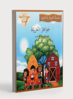 كنز اللغة العربية تدريبات رياض الأطفال