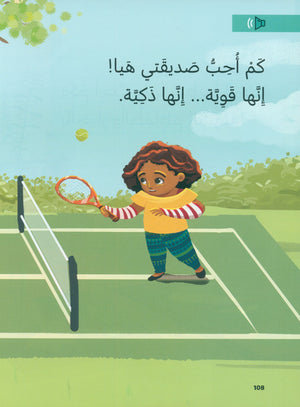 In Arabic Textbook: KG Part 1 بالعربي