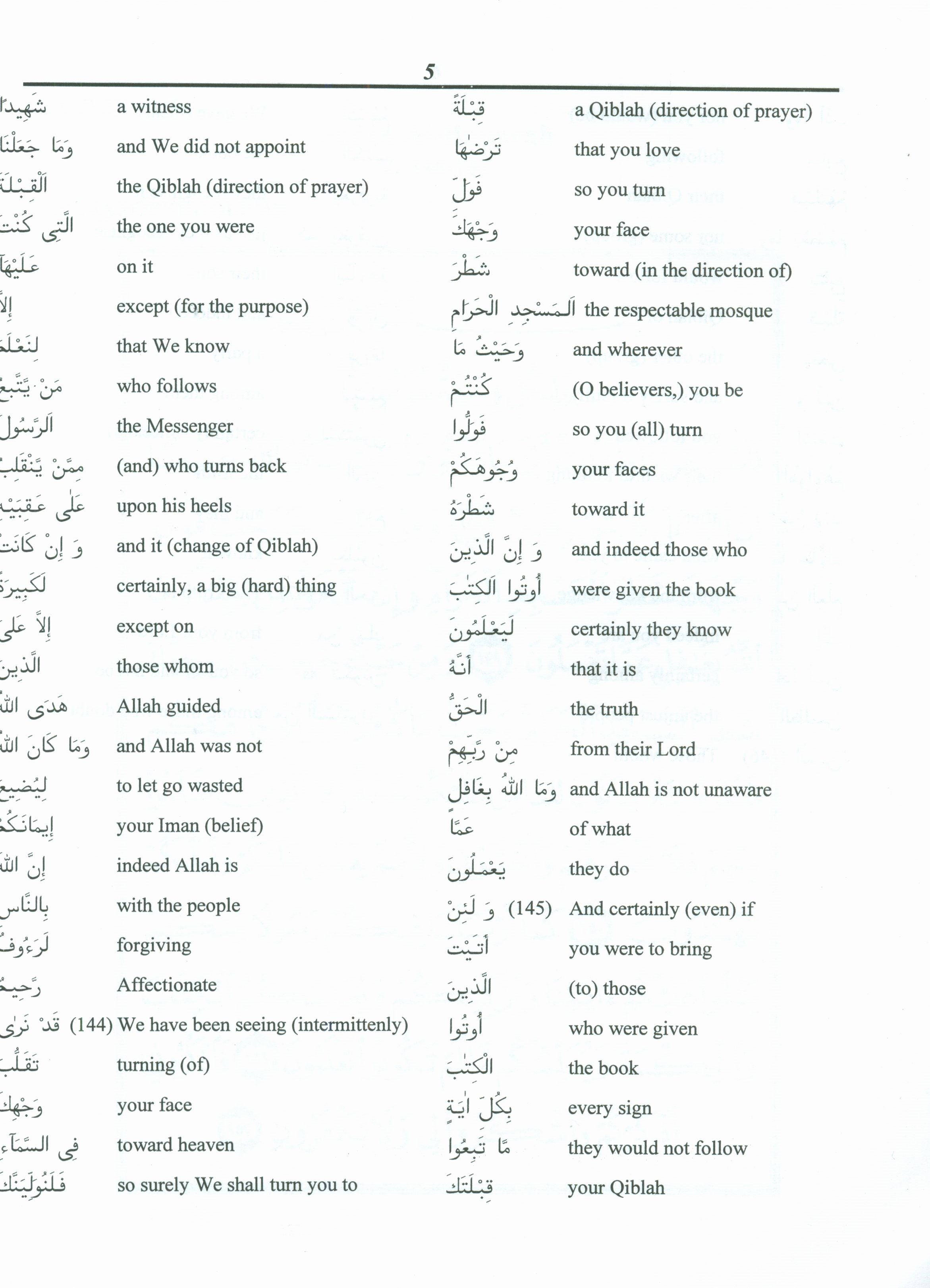 الجزء الثاني سيقول كتاب مدرسي