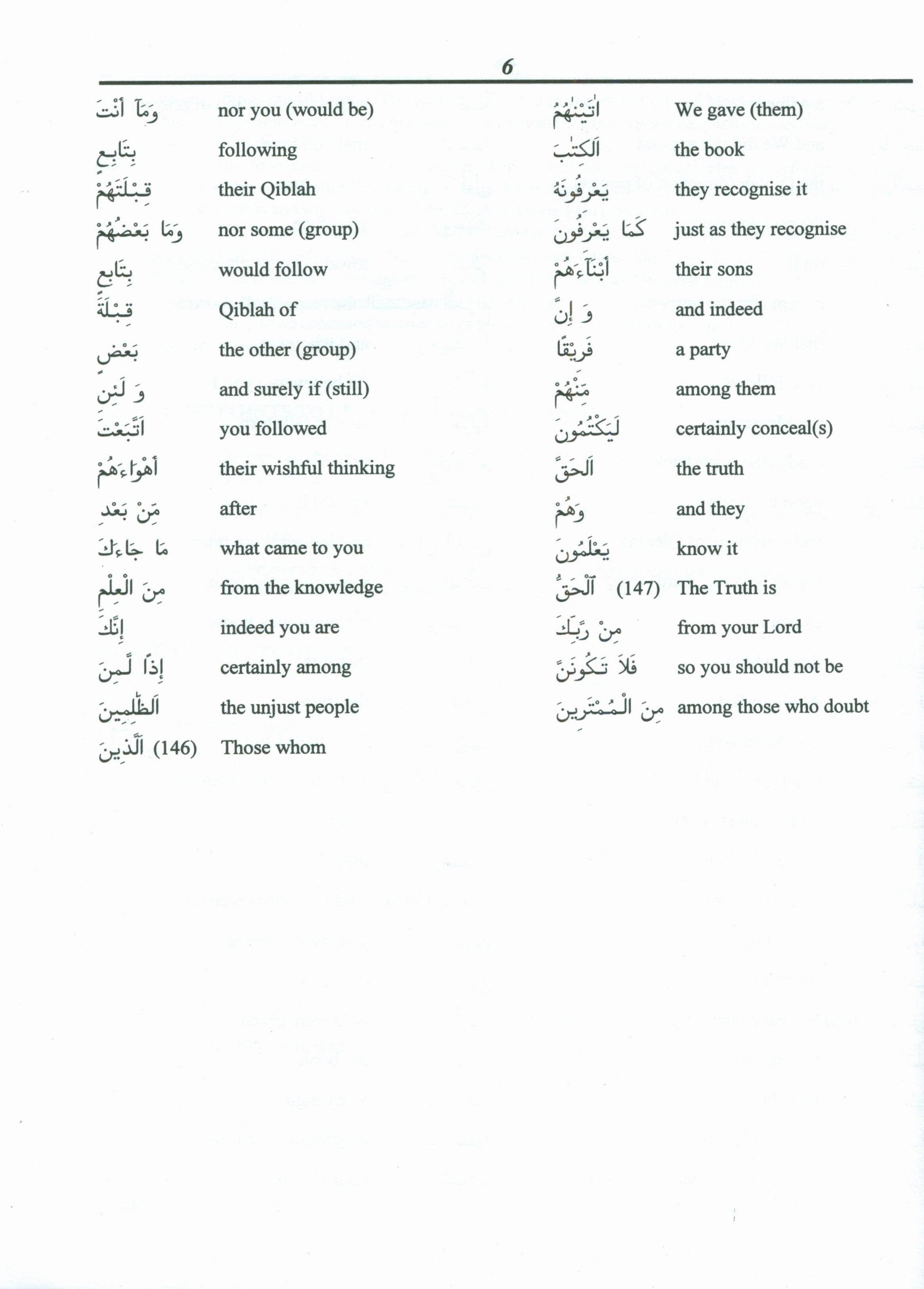 الجزء الثاني سيقول كتاب مدرسي