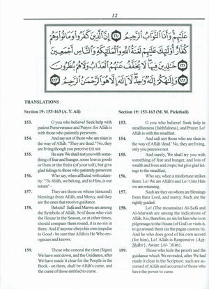 الجزء الثاني سيقول كتاب مدرسي