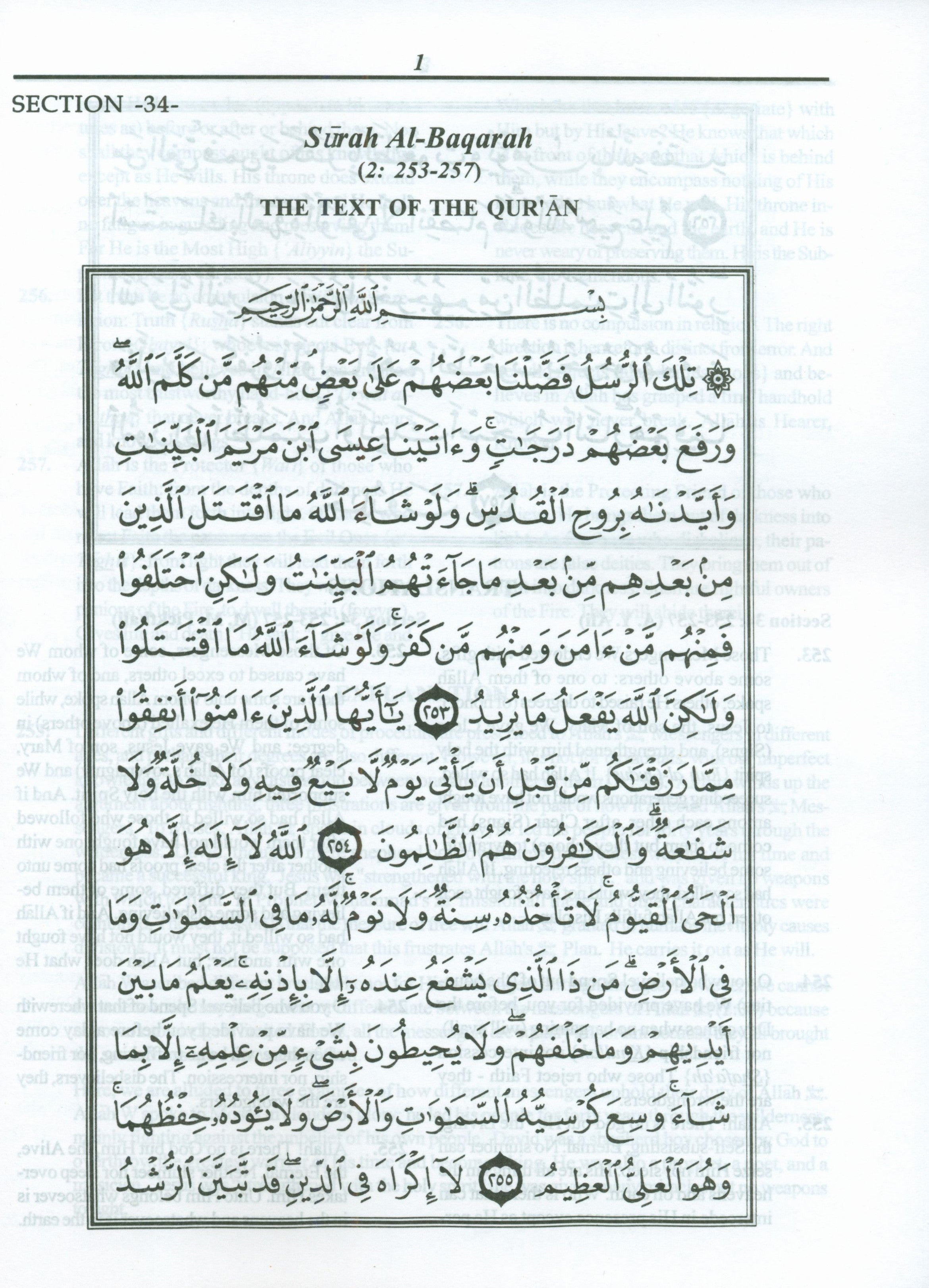 جزء 3 تلك الرسل - كتاب مدرسي