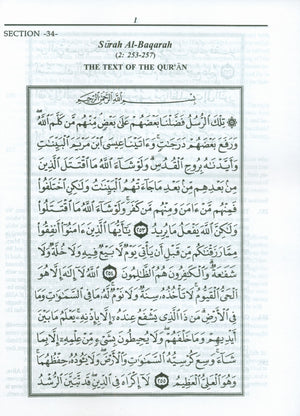 جزء 3 تلك الرسل - كتاب مدرسي