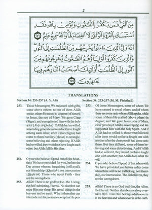 جزء 3 تلك الرسل - كتاب مدرسي