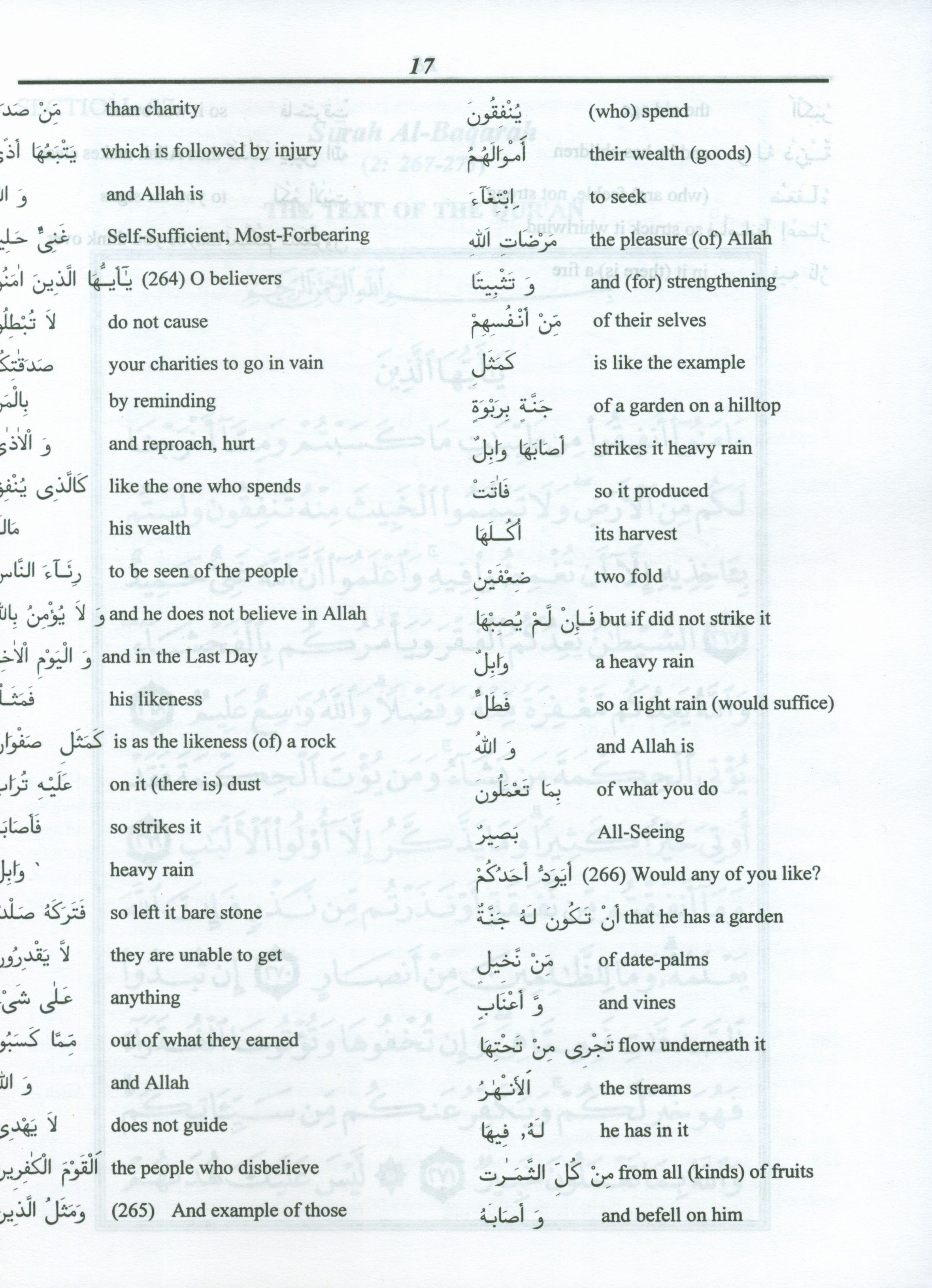 جزء 3 تلك الرسل - كتاب مدرسي