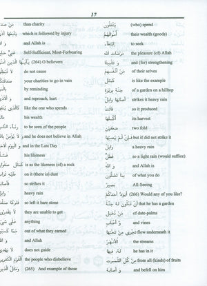 جزء 3 تلك الرسل - كتاب مدرسي