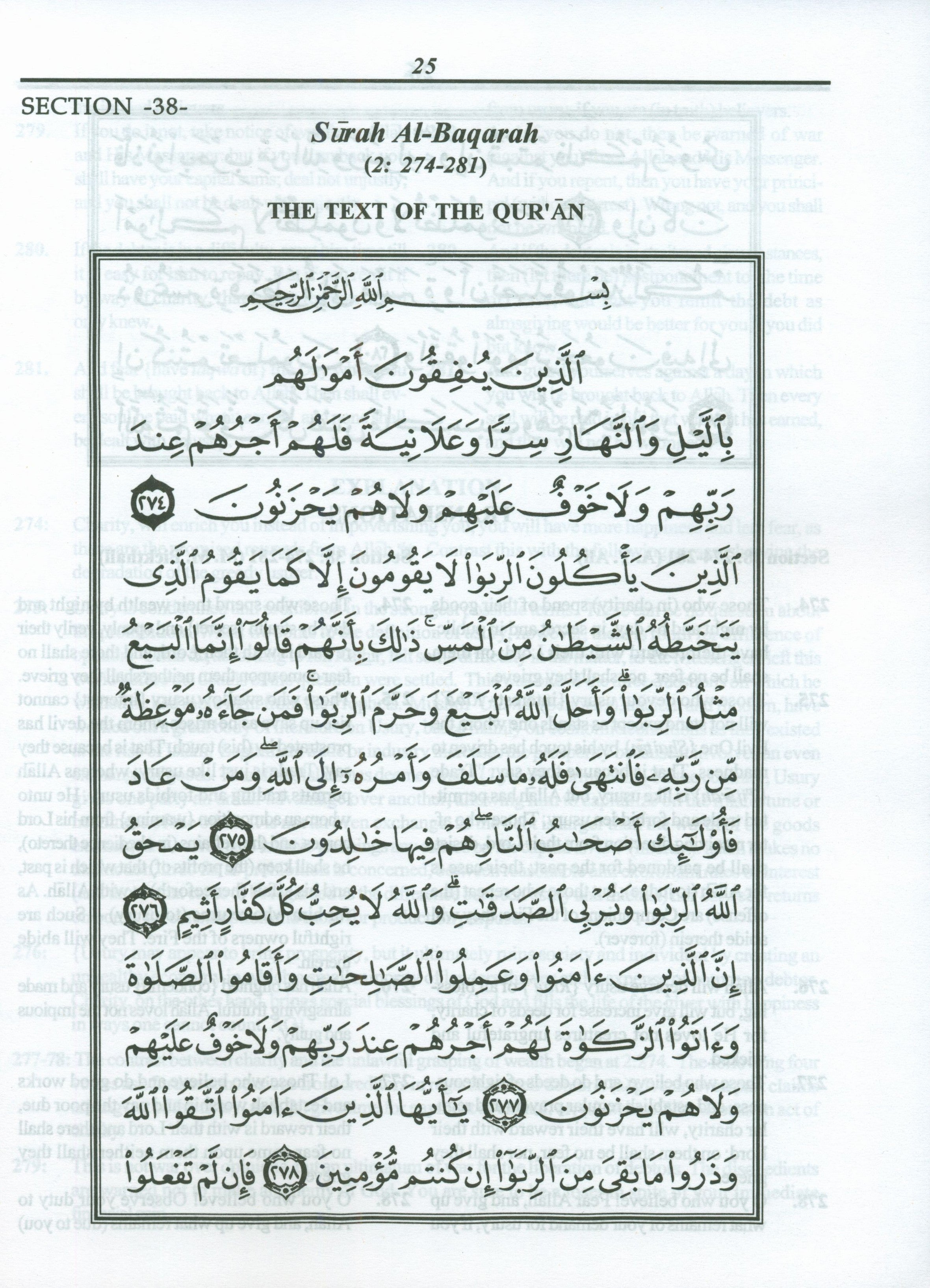 جزء 3 تلك الرسل - كتاب مدرسي