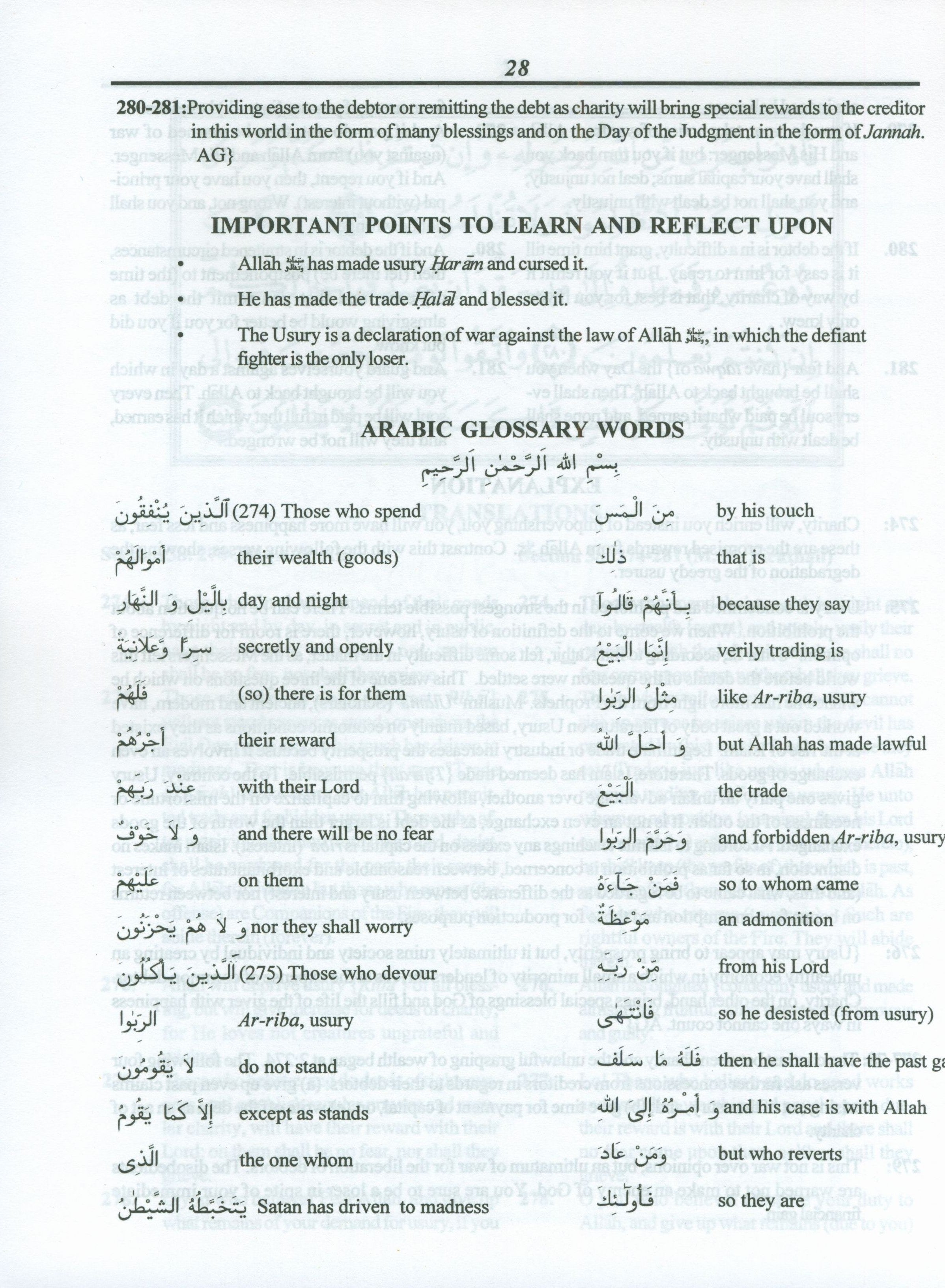 جزء 3 تلك الرسل - كتاب مدرسي