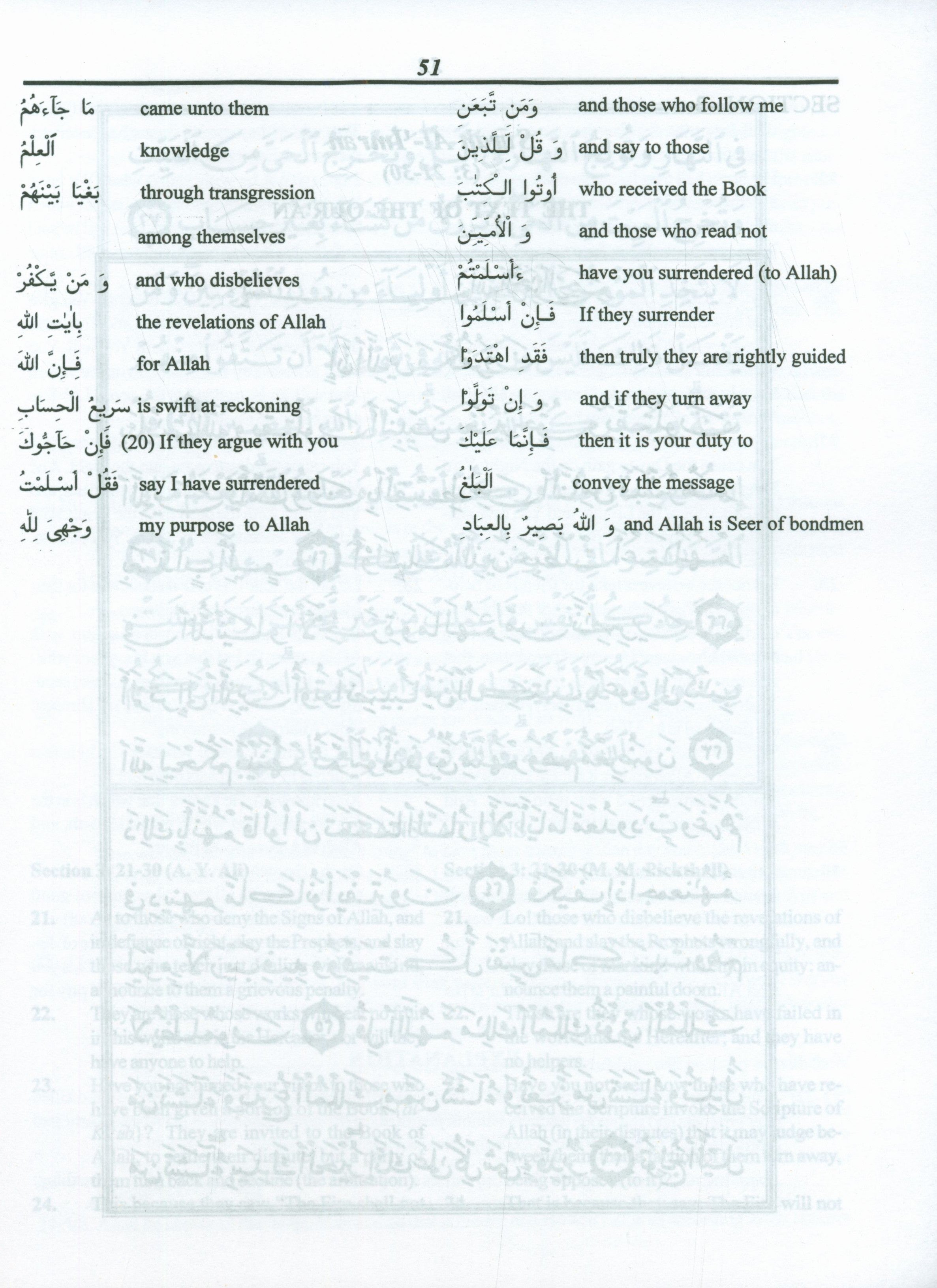 جزء 3 تلك الرسل - كتاب مدرسي