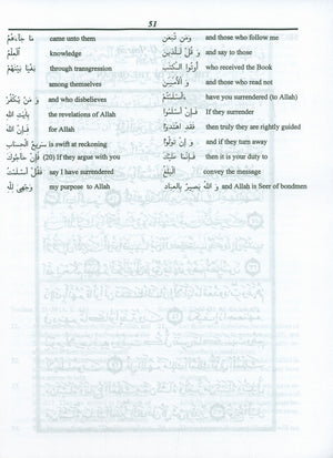 جزء 3 تلك الرسل - كتاب مدرسي