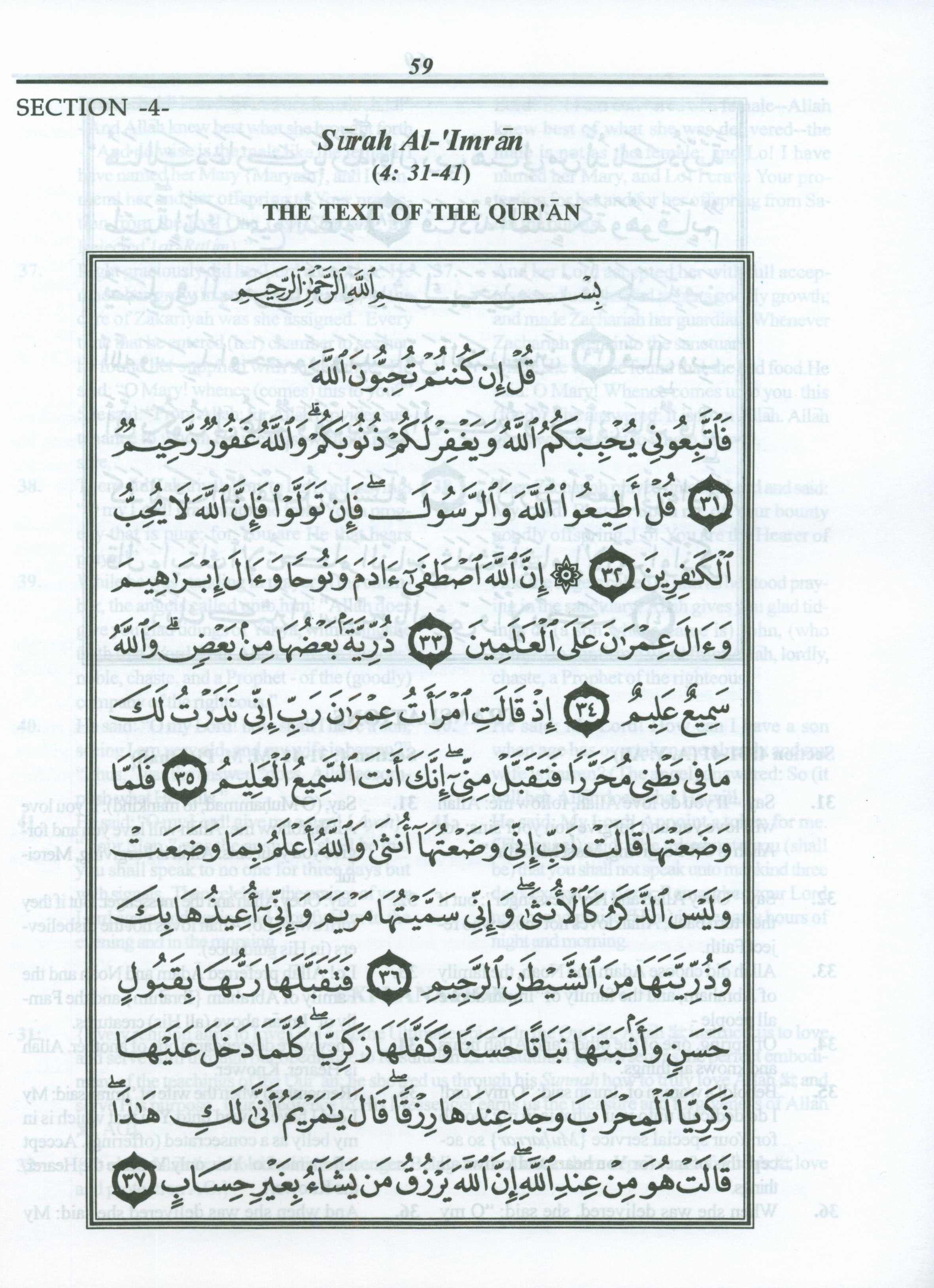 جزء 3 تلك الرسل - كتاب مدرسي