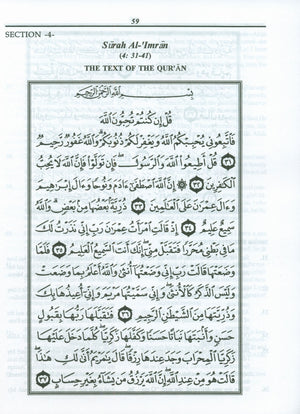 جزء 3 تلك الرسل - كتاب مدرسي