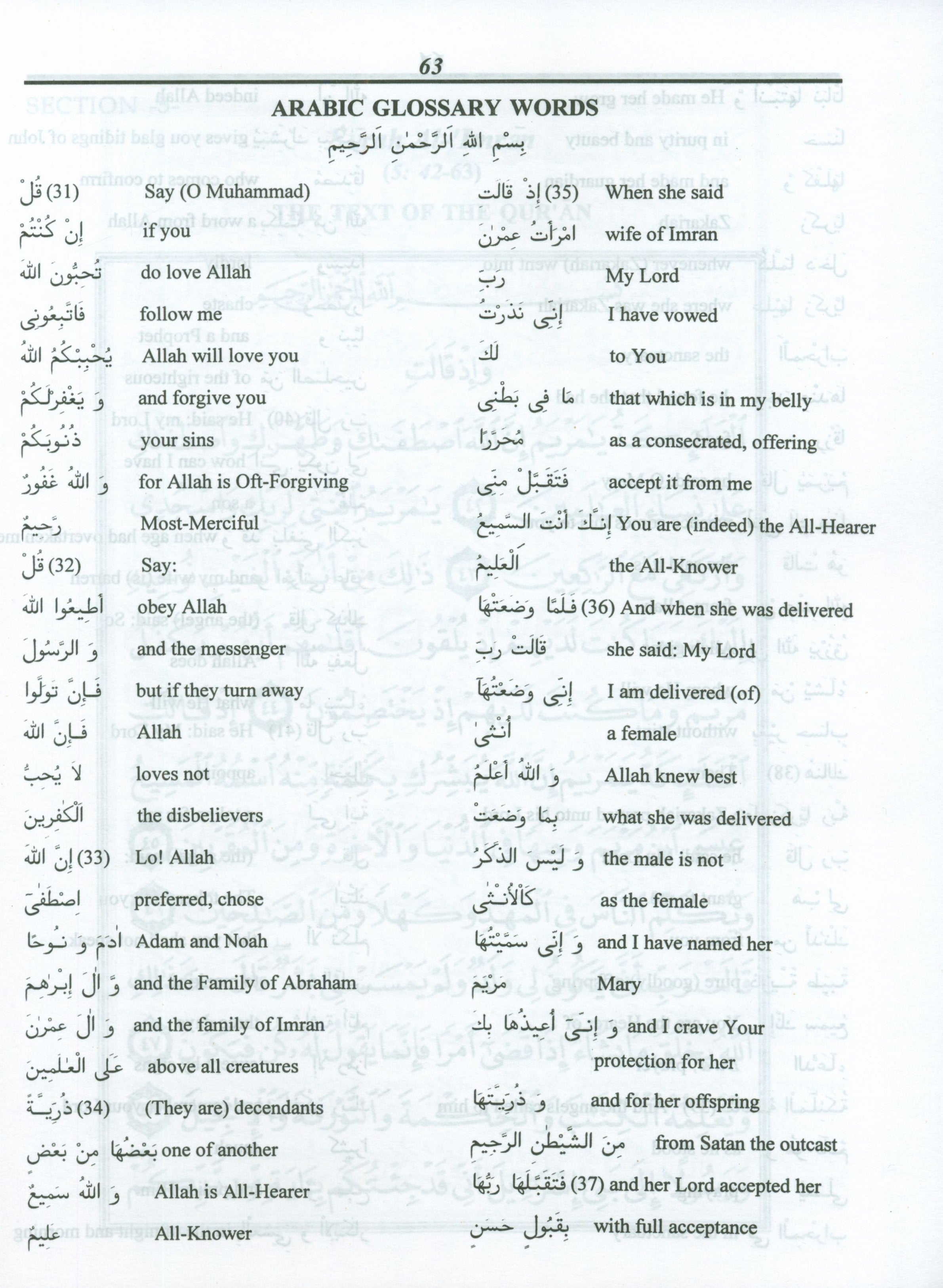 جزء 3 تلك الرسل - كتاب مدرسي