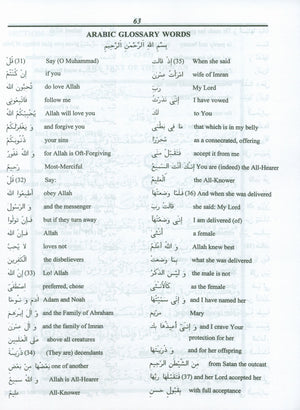 جزء 3 تلك الرسل - كتاب مدرسي