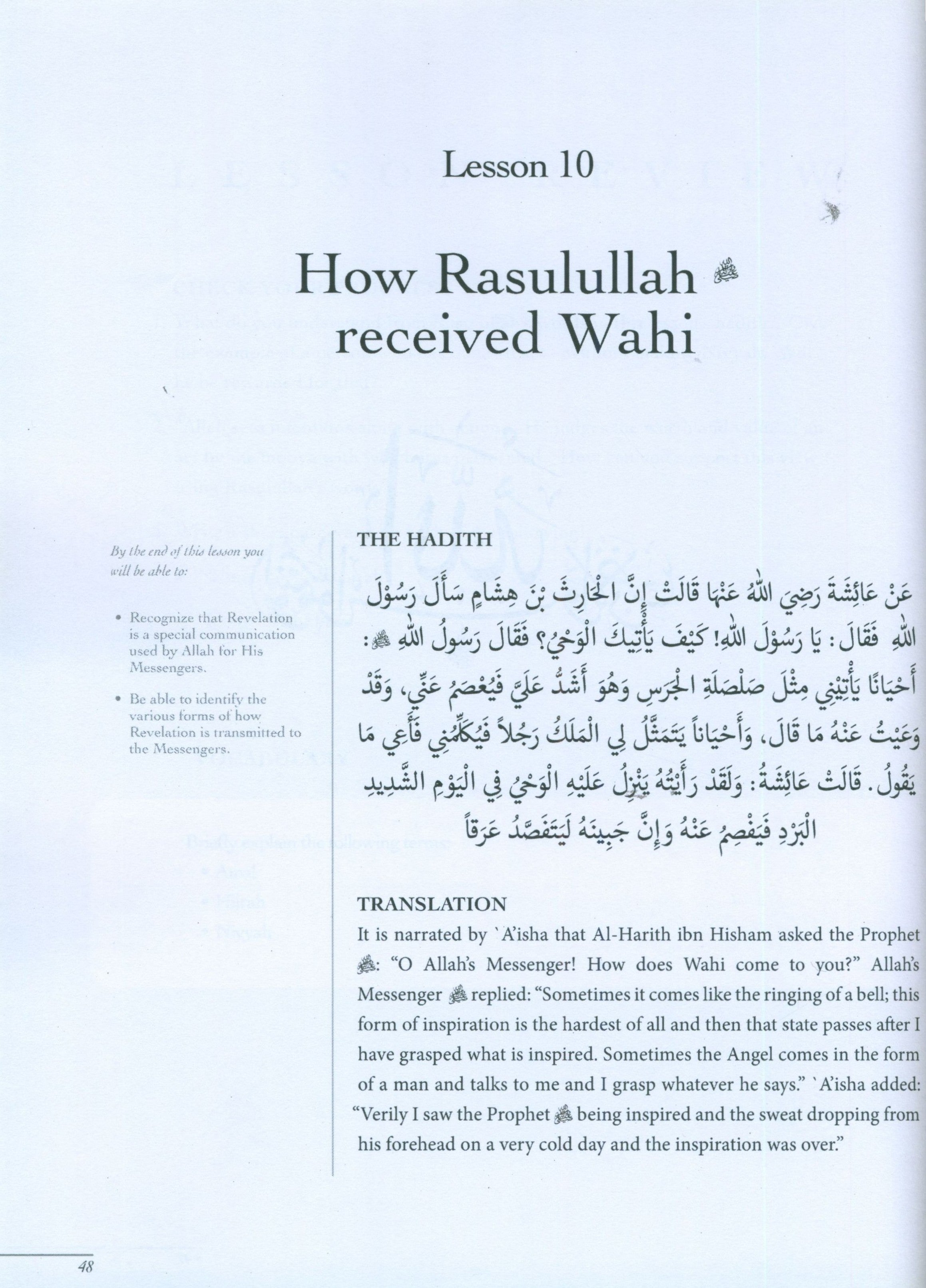 The Sahih of Imam Al-Bukhari - Ulum ul-Hadith