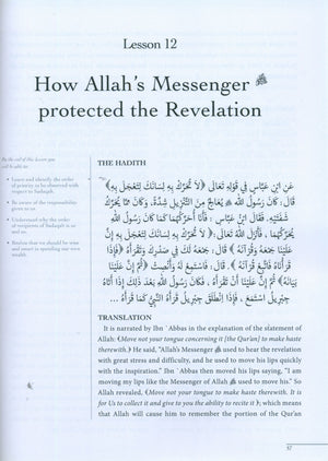 The Sahih of Imam Al-Bukhari - Ulum ul-Hadith