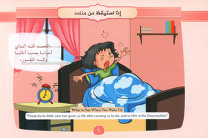 أدعية يومية للأطفال مختصر عمل الطالب في يومه وليلته
