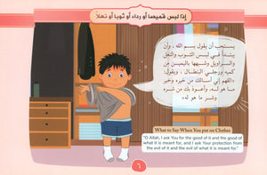 أدعية يومية للأطفال مختصر عمل الطالب في يومه وليلته