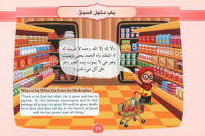 أدعية يومية للأطفال مختصر عمل الطالب في يومه وليلته