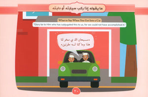 أدعية يومية للأطفال مختصر عمل الطالب في يومه وليلته