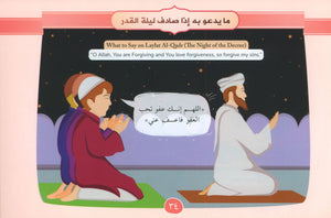 أدعية يومية للأطفال مختصر عمل الطالب في يومه وليلته