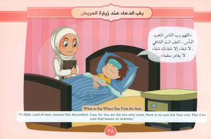 أدعية يومية للأطفال مختصر عمل الطالب في يومه وليلته