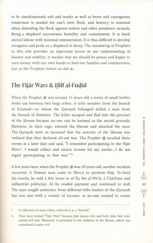 The Sirah of the Prophet - By Yasir Qadhi (Paperback)