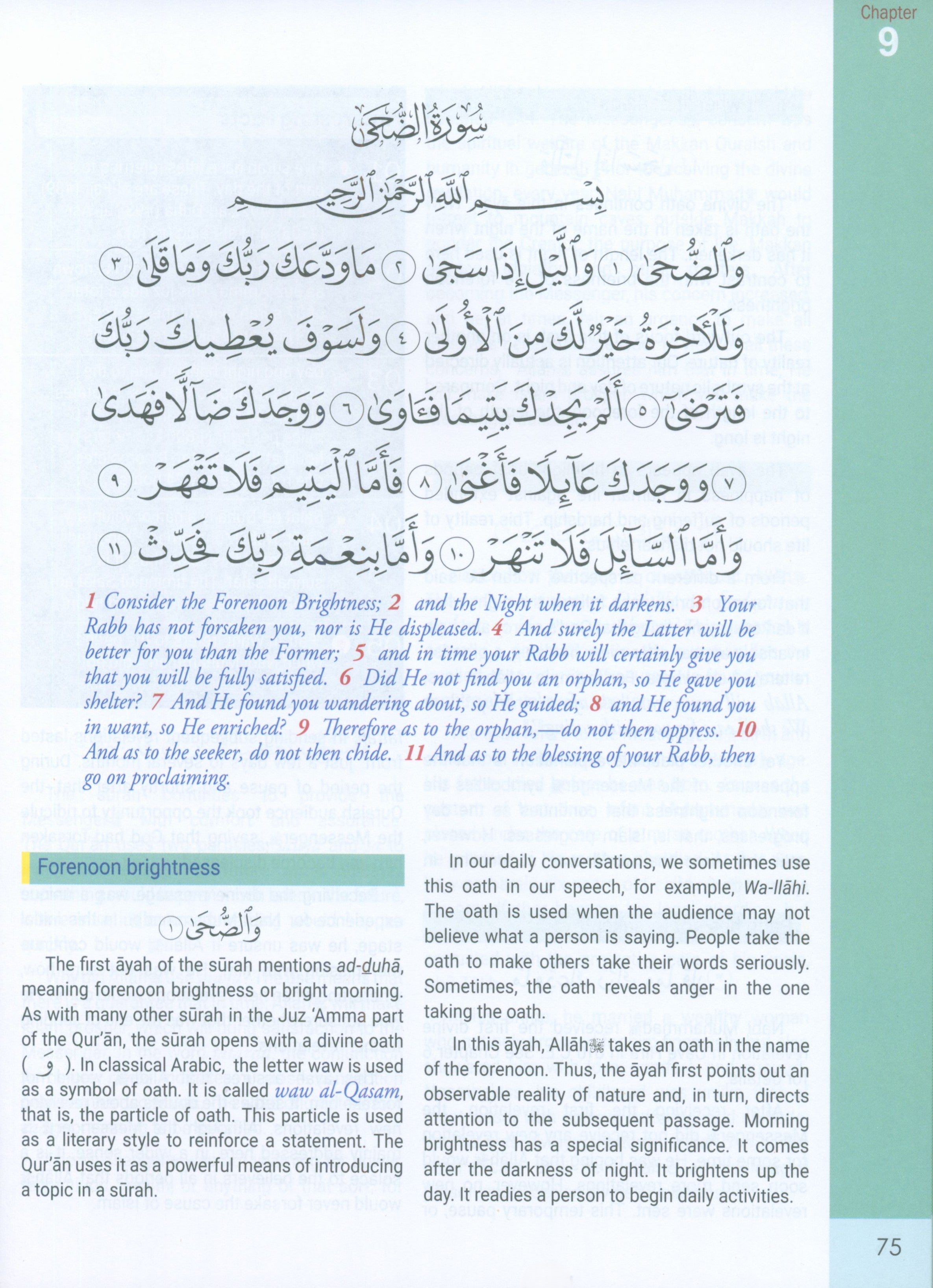 The Message of Islam Level 5