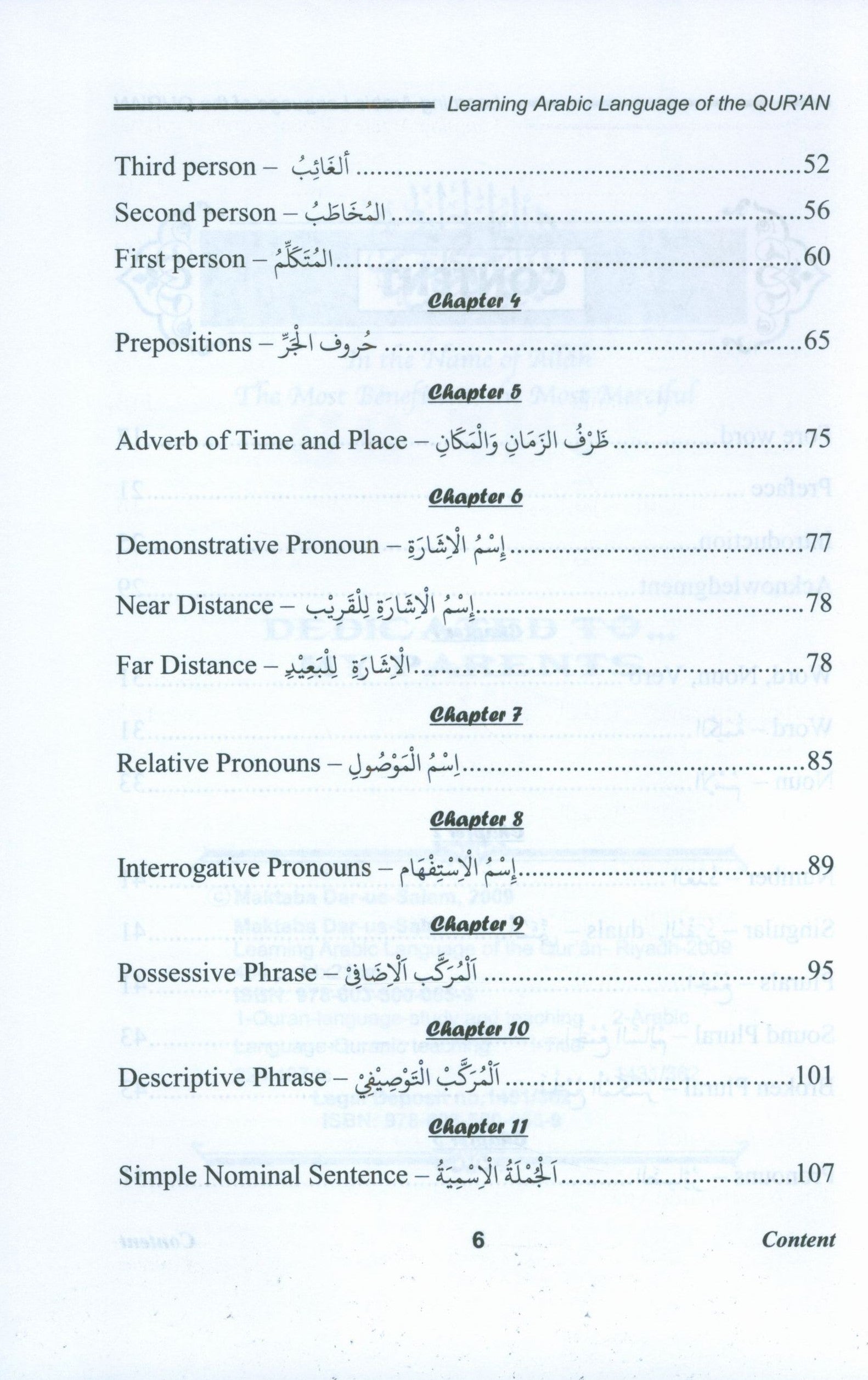 تعلم اللغة العربية لغة القرآن
