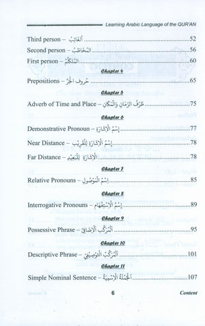 تعلم اللغة العربية لغة القرآن
