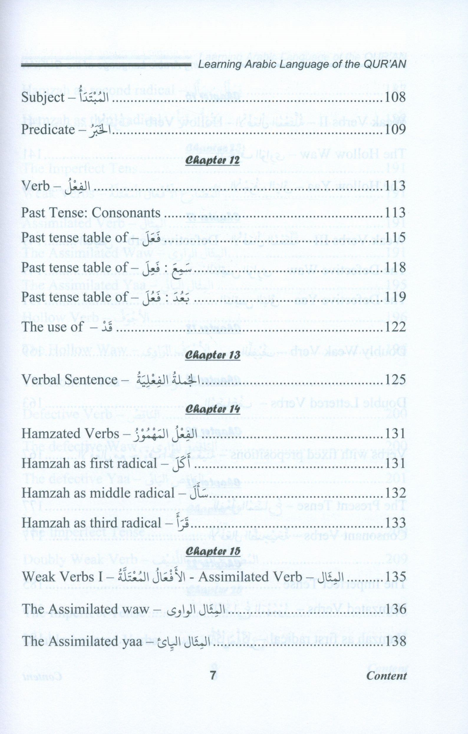 تعلم اللغة العربية لغة القرآن