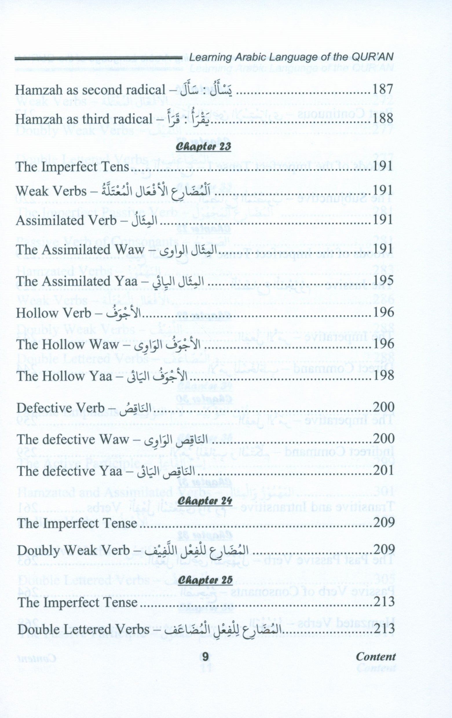تعلم اللغة العربية لغة القرآن