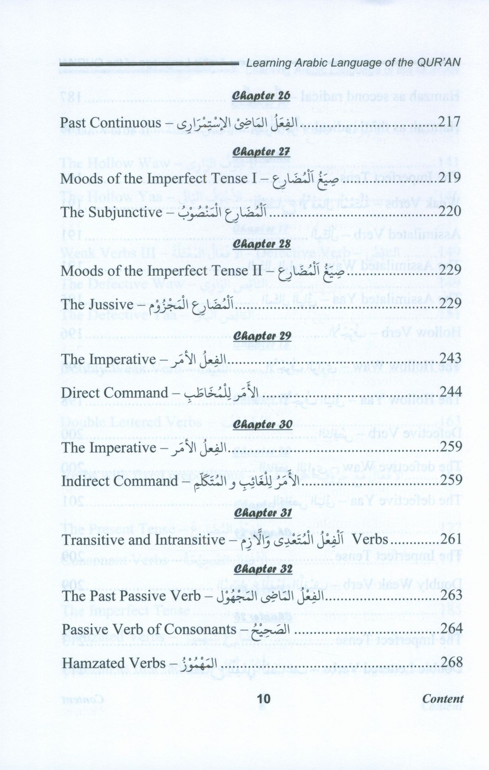 تعلم اللغة العربية لغة القرآن