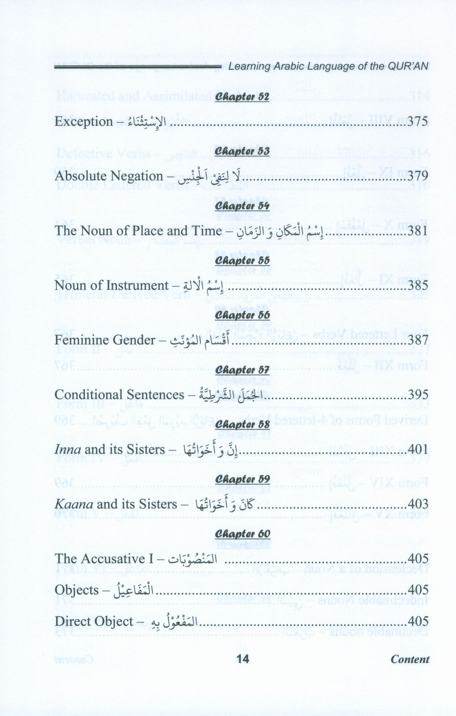 تعلم اللغة العربية لغة القرآن