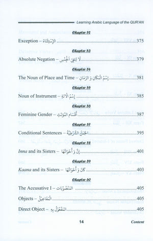 تعلم اللغة العربية لغة القرآن