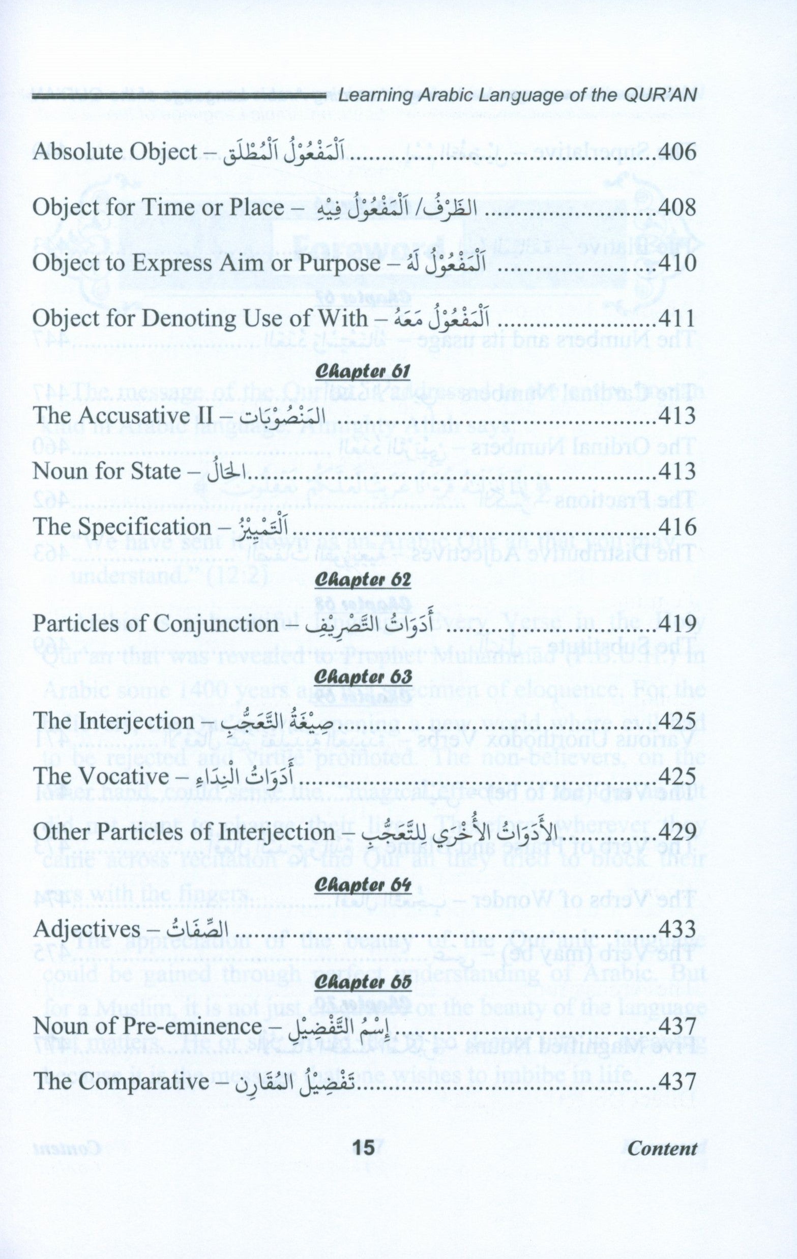 تعلم اللغة العربية لغة القرآن