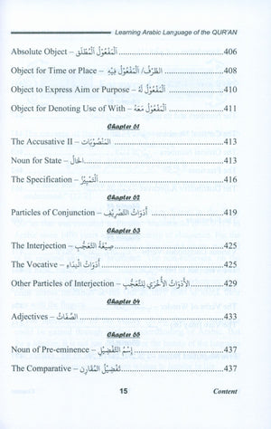 تعلم اللغة العربية لغة القرآن