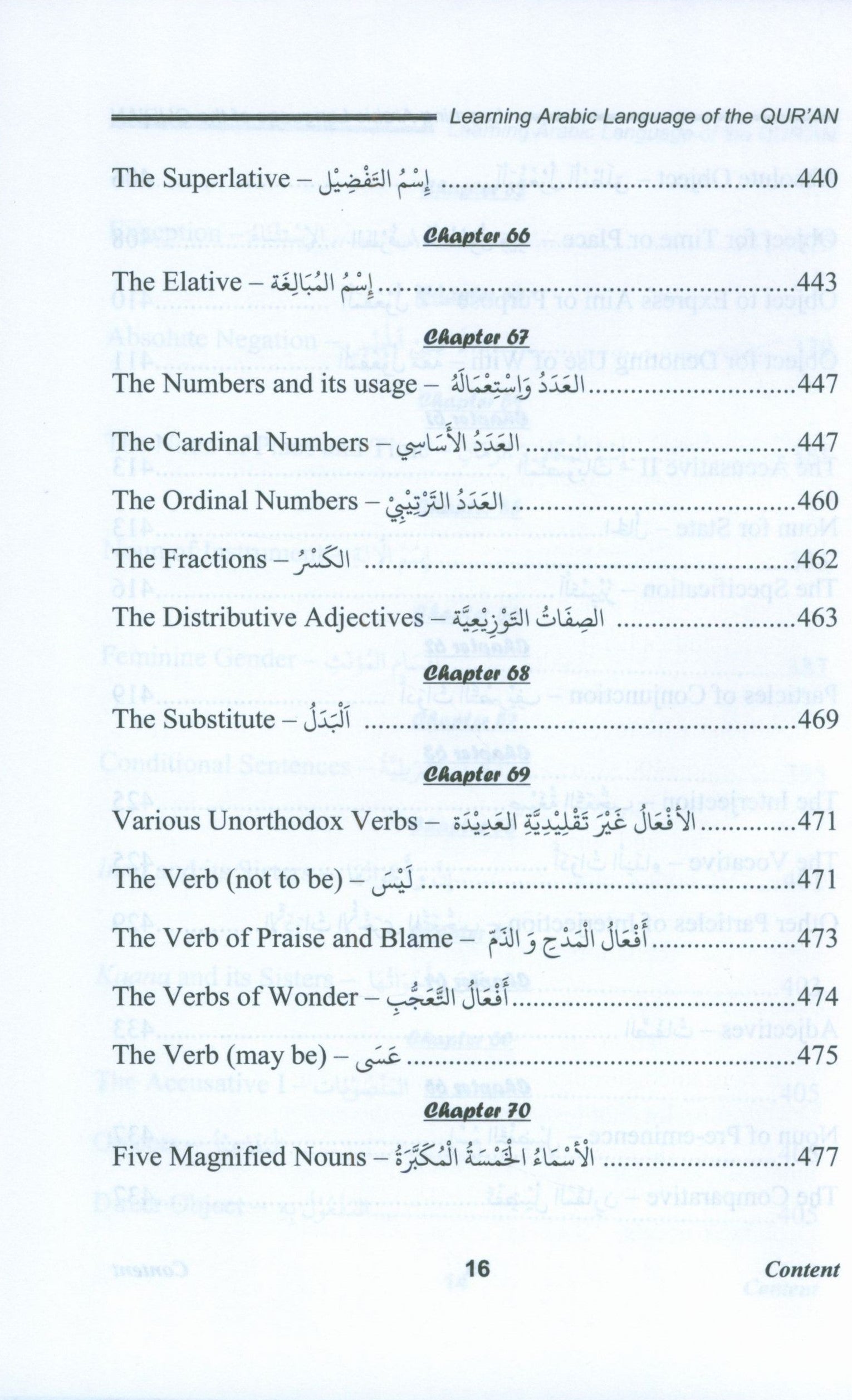 تعلم اللغة العربية لغة القرآن