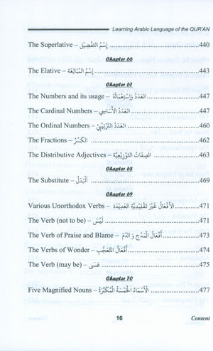 تعلم اللغة العربية لغة القرآن