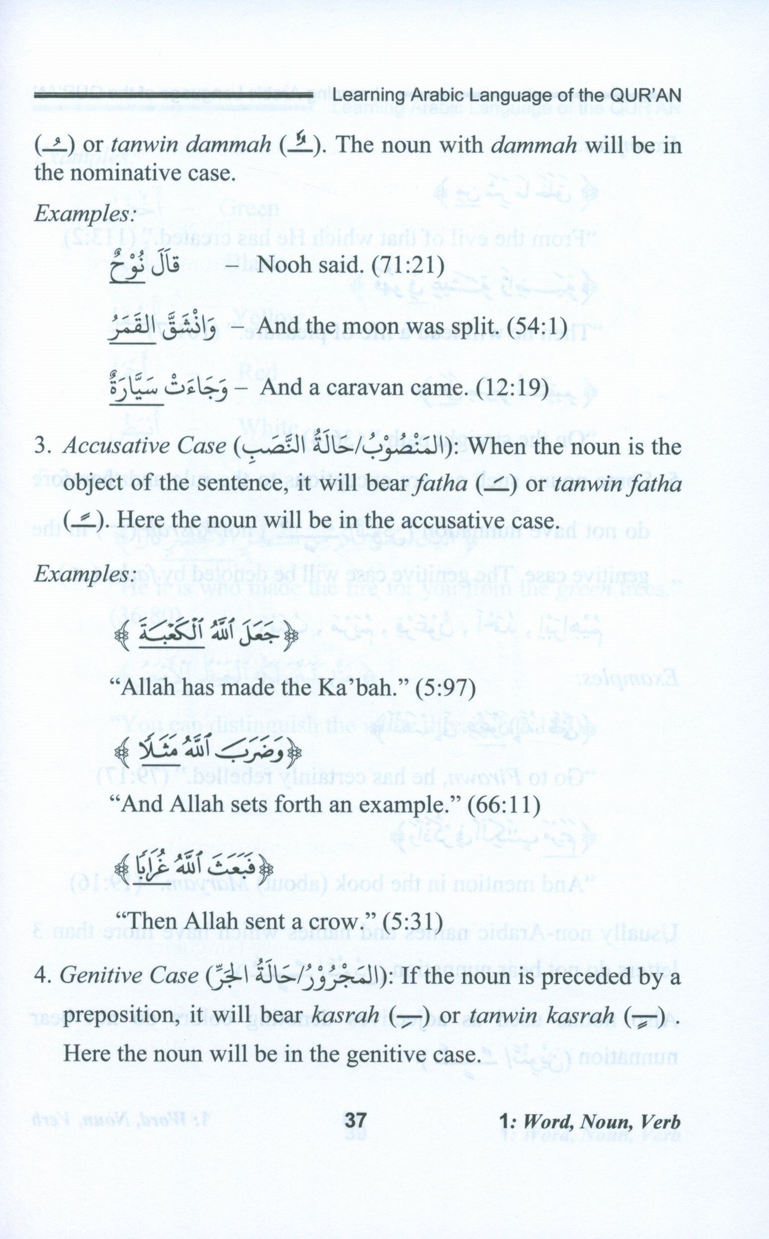 تعلم اللغة العربية لغة القرآن