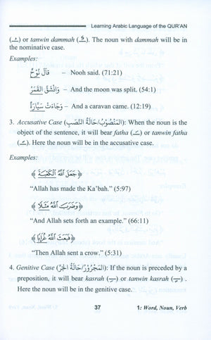 تعلم اللغة العربية لغة القرآن