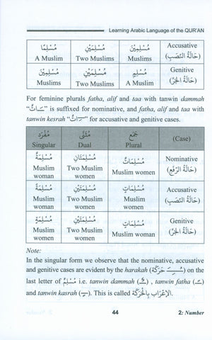تعلم اللغة العربية لغة القرآن