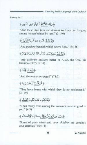 تعلم اللغة العربية لغة القرآن