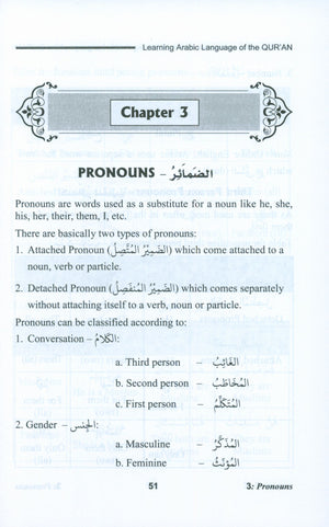 تعلم اللغة العربية لغة القرآن